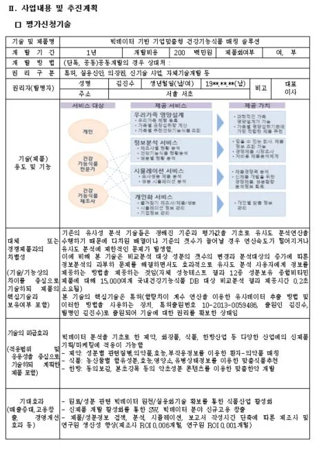 평가기술.JPG