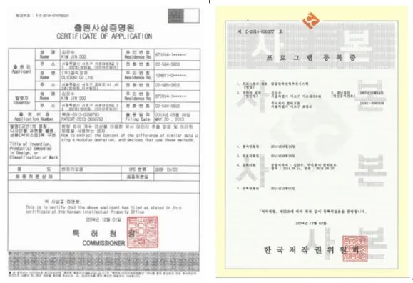특허출원 예시.JPG