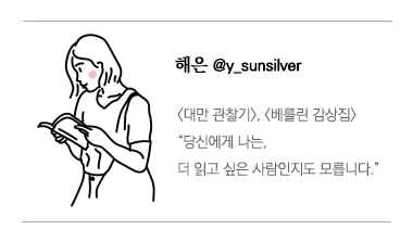 %ED%95%B4%EC%9D%80_%ED%94%84%EB%A1%9C%ED%95%84.jpg?type=w966