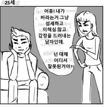 %EB%82%A8%EC%9E%90%EC%9D%98%EB%94%9C%EB%A0%88%EB%A7%88.jpg?type=w740