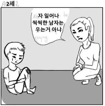 %EB%82%A8%EC%9E%90%EC%9D%98%EB%94%9C%EB%A0%88%EB%A7%880.jpg?type=w740