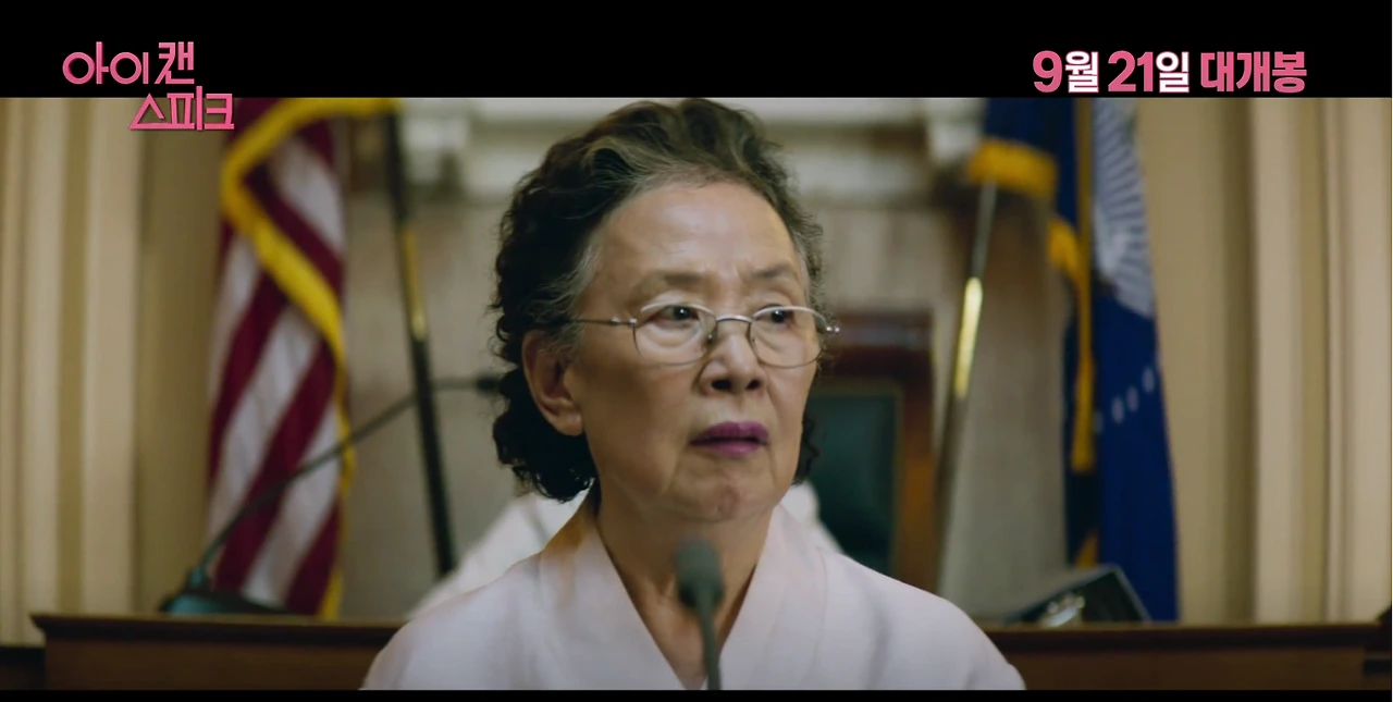 증언하는 옥분.PNG