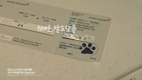 %EB%B9%84%ED%96%89%EC%A7%9D%EA%BF%8D%F0%9F%90%B6%F0%9F%9B%AB_(Full_Ver.)._0-35_screenshot.png?type=w466