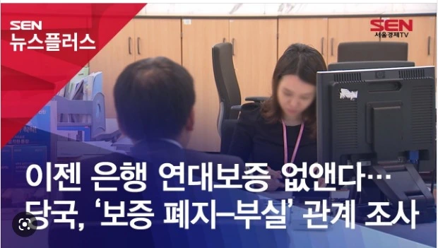 연대보증 폐지.jpeg