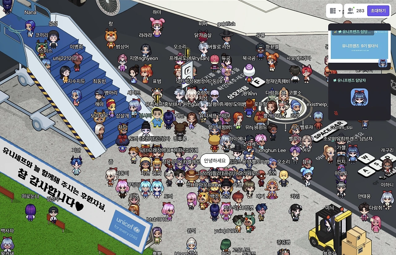 [유니프렌즈 9기] 발대식 사진.PNG