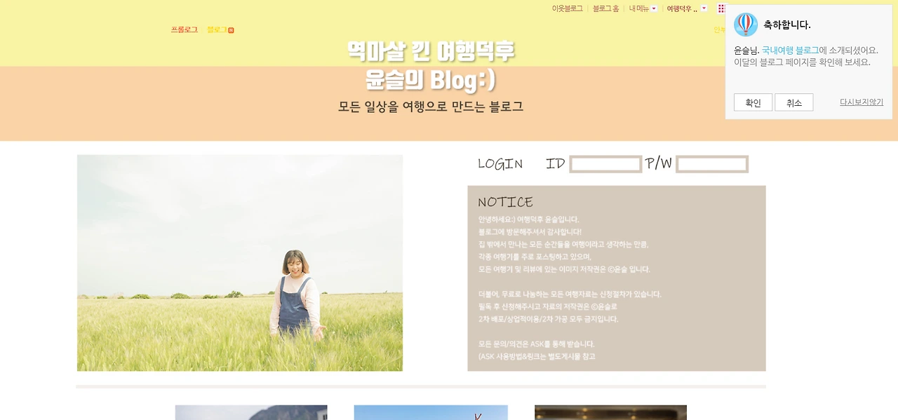 201905네이버이달의 블로그.PNG