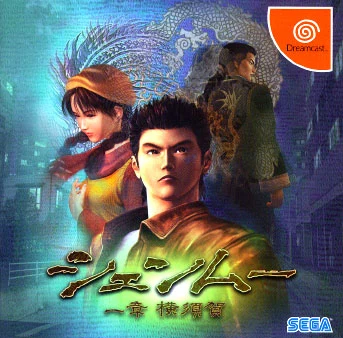 Shenmue_DCBox-JP.jpg