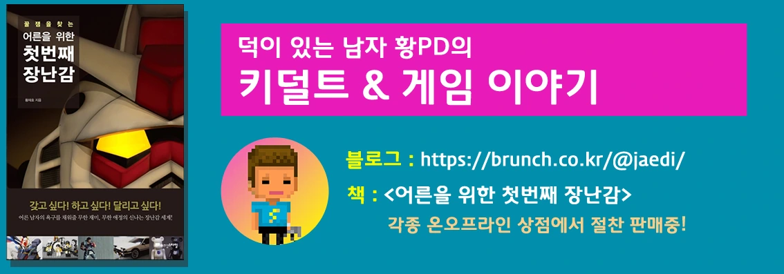 첫번째 장난감.png