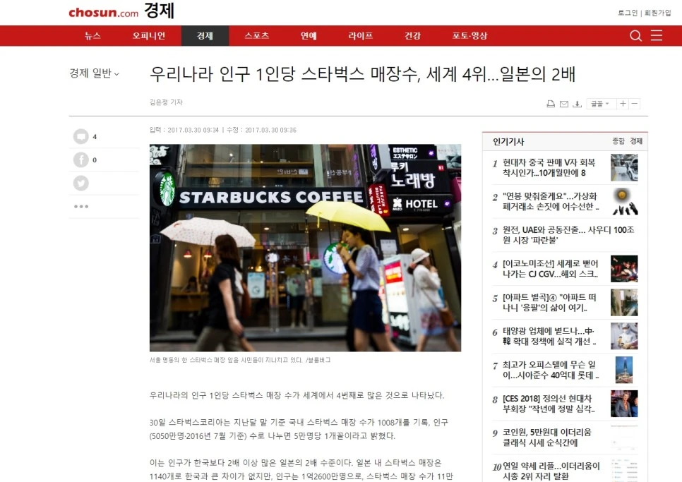 %EC%8A%A4%ED%83%80%EB%B2%85%EC%8A%A4_%EB%A7%A4%EC%9E%A5.jpg?type=w966