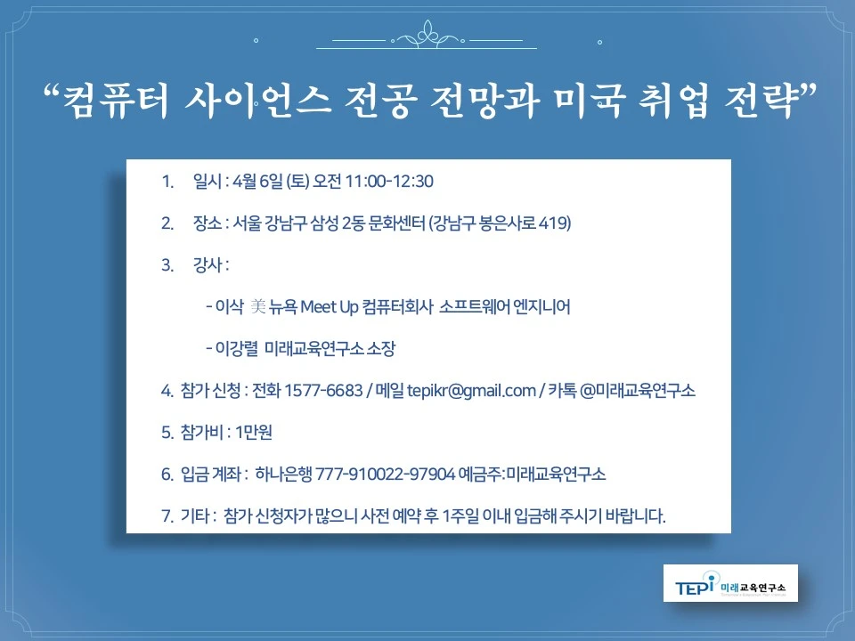 %ED%8A%B9%EA%B0%95_ppt-2.jpg?type=w966