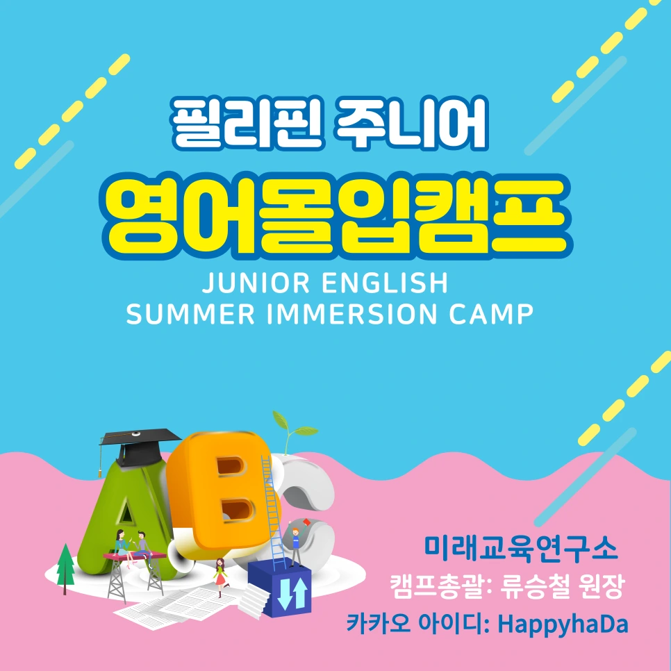 %EB%AA%B0%EC%9E%85%EC%BA%A0%ED%94%84_%EB%A5%98%EC%8A%B9%EC%B2%A0-001.png?type=w966