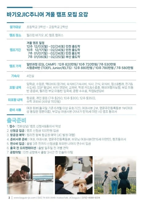 KakaoTalk_20230822_142159399_01.jpg?type=w466