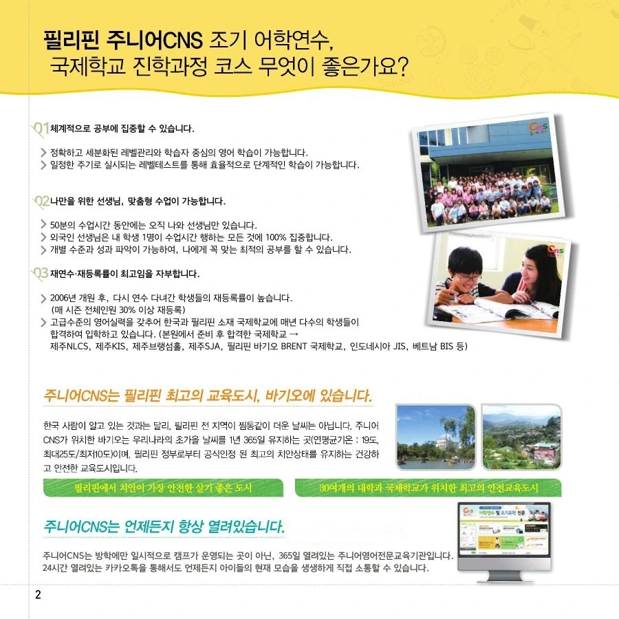 2022_%EC%A3%BC%EB%8B%88%EC%96%B4CNS_%EB%B8%8C%EB%A1%9C%EC%85%94_(1)-1_2.jpg?type=w966