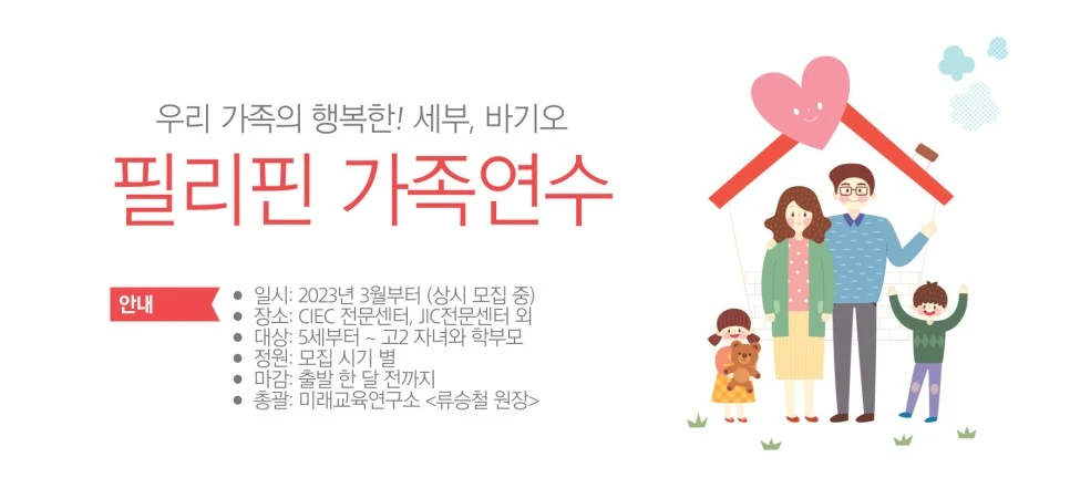 %ED%95%84%EB%A6%AC%ED%95%80-%EA%B0%80%EC%A1%B1%EC%97%B0%EC%88%98-001.jpg?type=w966