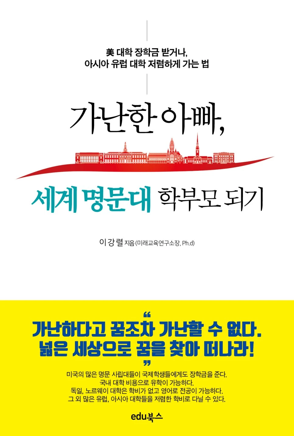 _%EA%B0%80%EB%82%9C%ED%95%9C_%EC%95%84%EB%B9%A0_%EC%84%B8%EA%B3%84%EB%AA%85%EB%AC%B8%EB%8C%80_%ED%95%99%EB%B6%80%EB%AA%A8%EB%90%98%EA%B8%B0_%ED%91%9C%EC%A7%80.jpg?type=w966