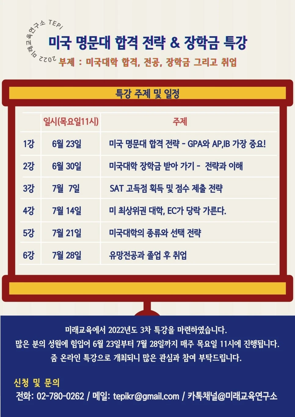 22%EB%85%84_6-7%EC%9B%94_3%EC%B0%A8_%ED%8A%B9%EA%B0%95.jpg?type=w966