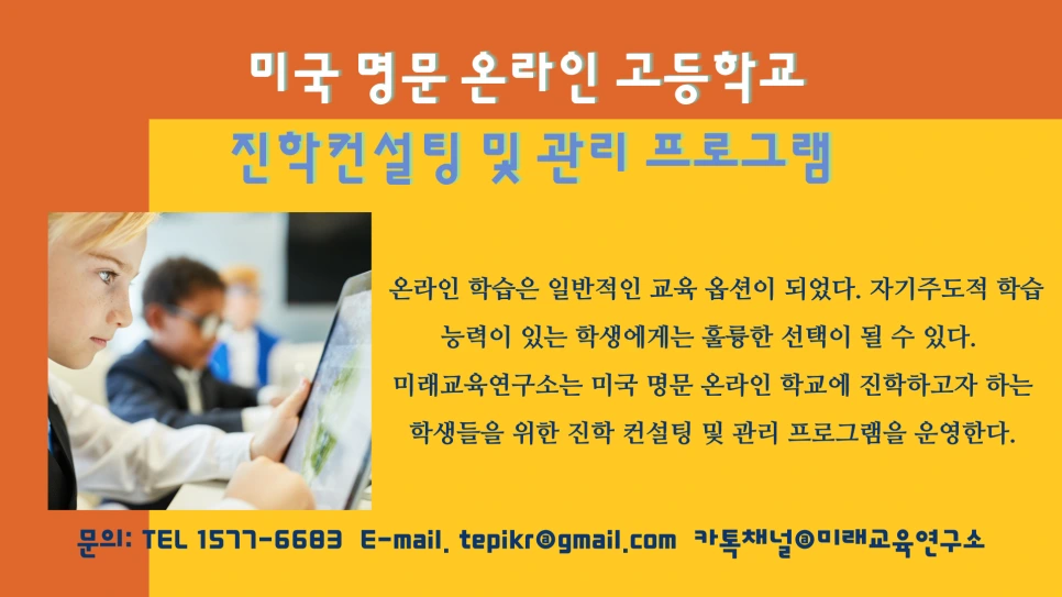 %EC%98%A8%EB%9D%BC%EC%9D%B8%ED%95%99%EA%B5%90_%EC%BB%A8%EC%84%A4%ED%8C%85.png?type=w966