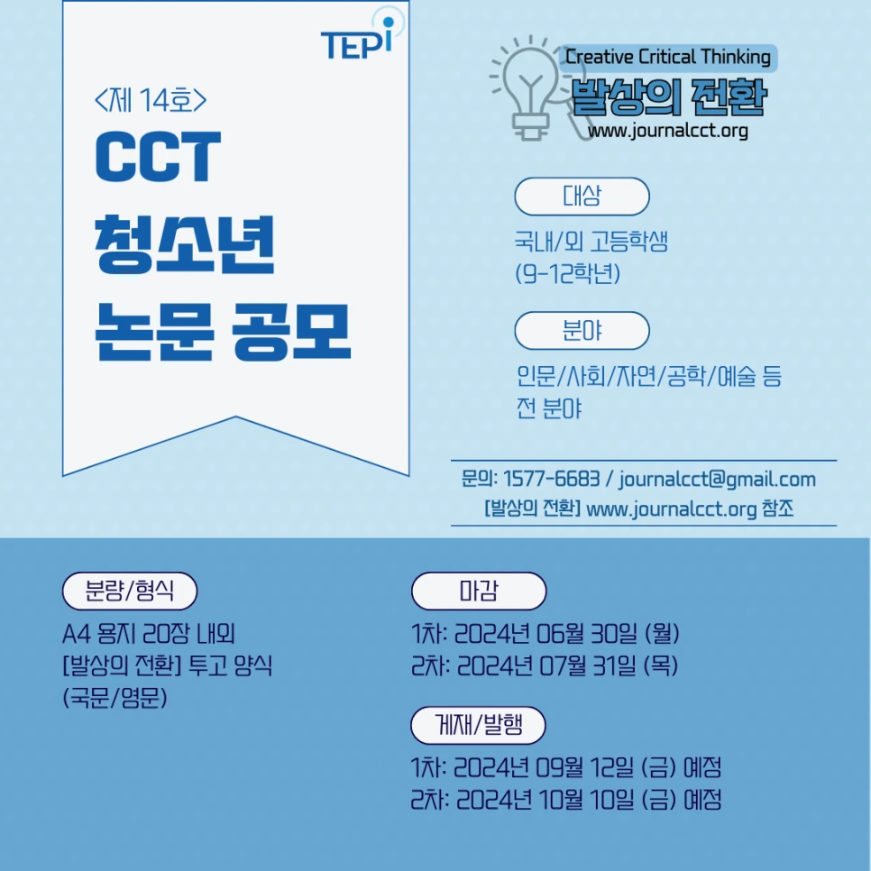 CCT_14%ED%98%B8(1).png?type=w966