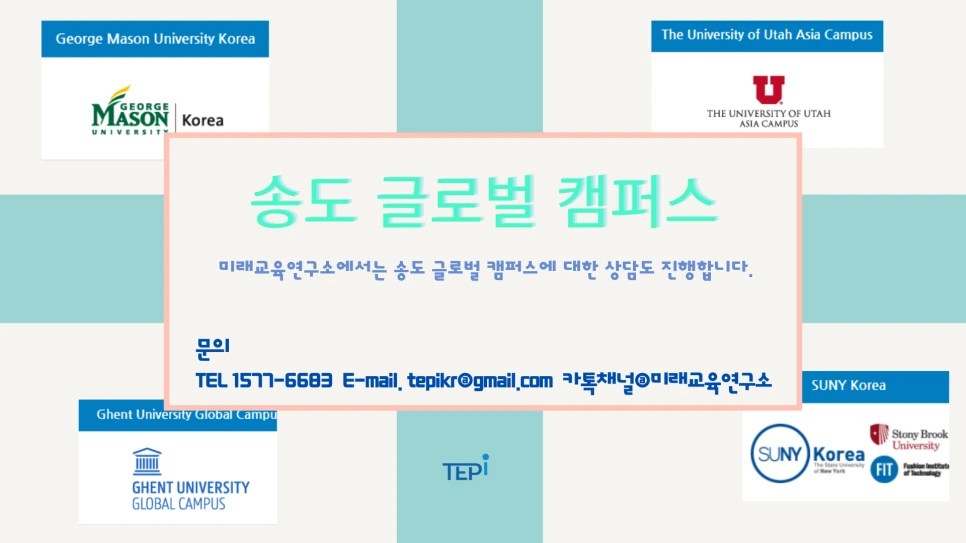 %EC%86%A1%EB%8F%84_%EA%B8%80%EB%A1%9C%EB%B2%8C.png?type=w966