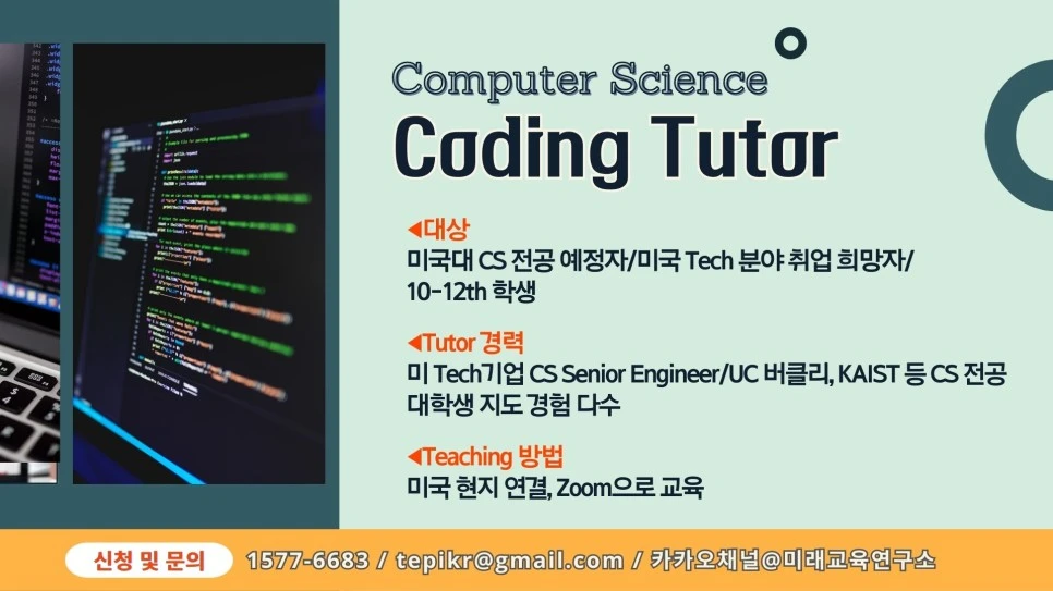 _CS_%ED%8A%9C%ED%84%B0%EB%A7%81.jpg?type=w966