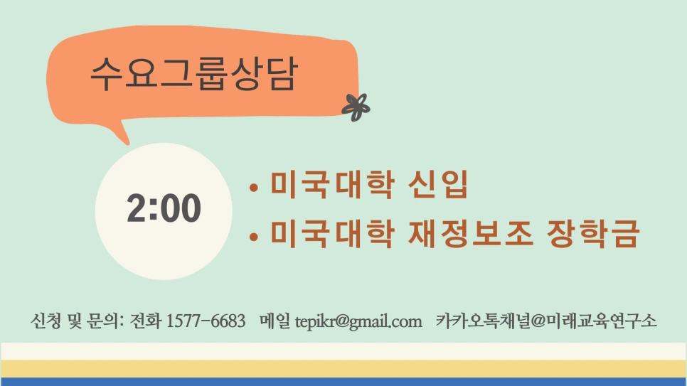 _%EC%88%98%EC%9A%94_%EA%B7%B8%EB%A3%B9_%EC%83%81%EB%8B%B4.png?type=w966