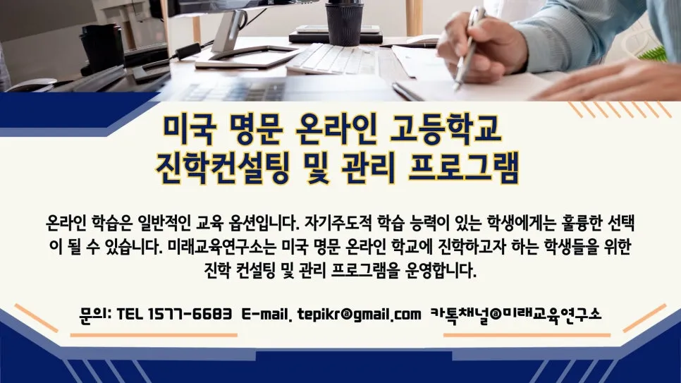 231226_%EC%98%A8%EB%9D%BC%EC%9D%B8_%EA%B3%A0%EB%93%B1%ED%95%99%EA%B5%90.jpg?type=w966