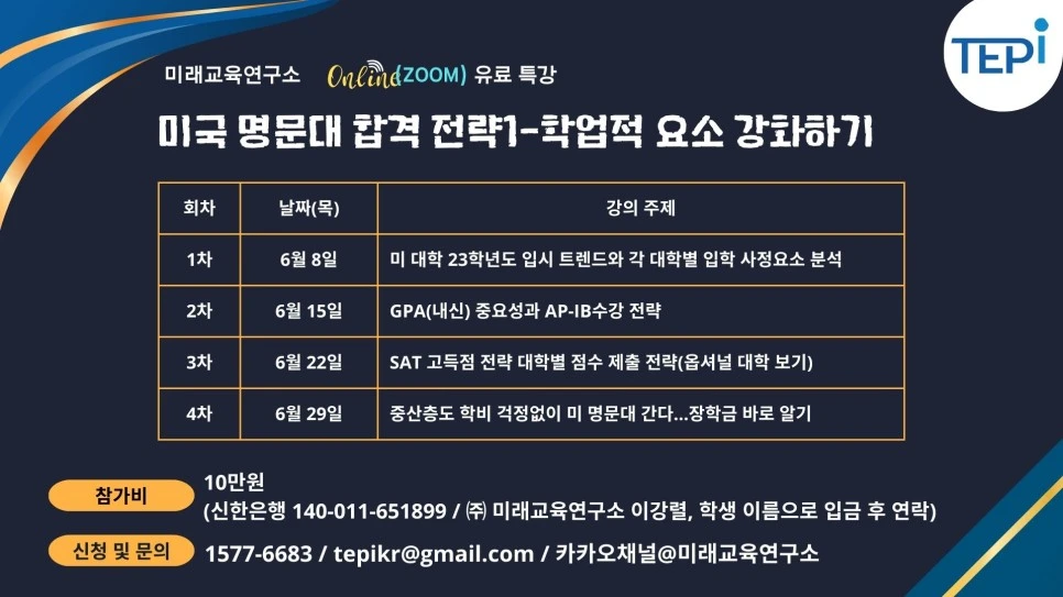 6%EC%9B%94_%ED%8A%B9%EA%B0%95_%EC%95%88%EB%82%B4.jpg?type=w966