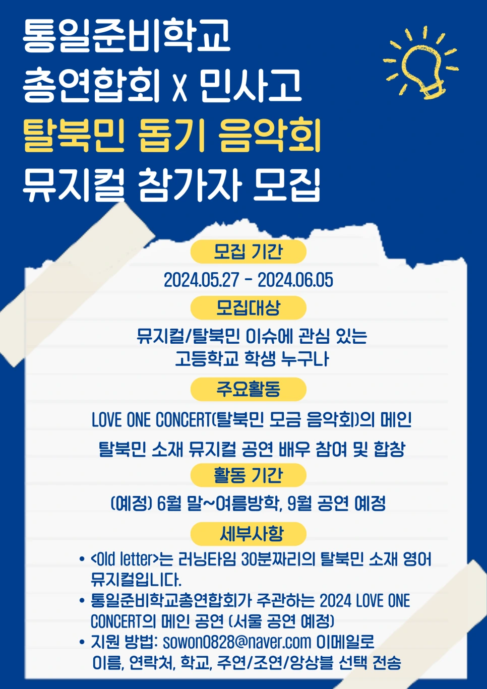 %EB%AA%A8%EC%A7%91%EA%B3%B5%EA%B3%A0_%EC%9C%A4%EC%86%8C%EC%9B%90.png?type=w966