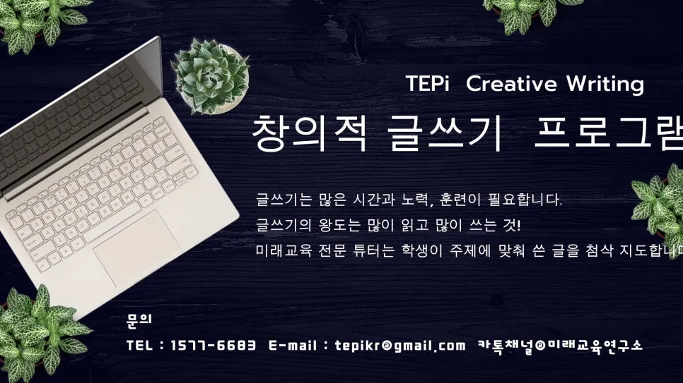 %EC%B0%BD%EC%9D%98%EC%A0%81_%EA%B8%80%EC%93%B0%EA%B8%B0_%ED%9B%88%EB%A0%A8.jpg?type=w966