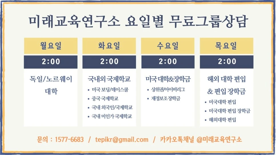 %EC%9A%94%EC%9D%BC%EB%B3%84_%EC%83%81%EB%8B%B4%EC%95%88%EB%82%B4.jpg?type=w966