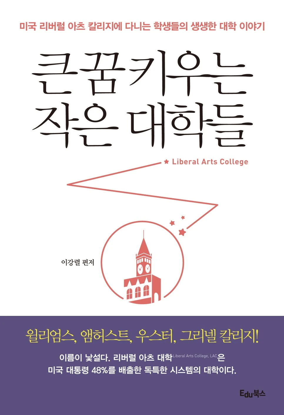 %ED%81%B0%EA%BF%88%ED%82%A4%EC%9A%B0%EB%8A%94%EC%9E%91%EC%9D%80%EB%8C%80%ED%95%99_%ED%91%9C%EC%A7%801%EB%A9%B4.jpg?type=w966