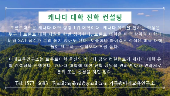 %EC%BA%90%EB%82%98%EB%8B%A4_%EB%8C%80%ED%95%99_%EC%A7%84%ED%95%99_%EC%BB%A8%EC%84%A4%ED%8C%85_(1).png?type=w966