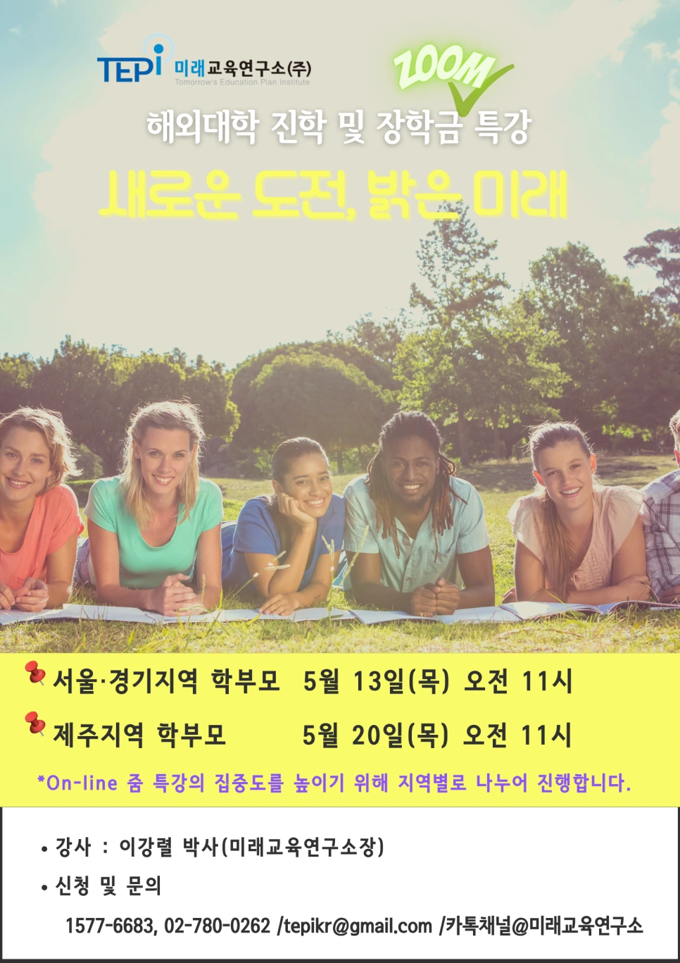 %EA%B5%AD%EB%82%B4_%ED%8A%B9%EA%B0%95_%EC%95%88%EB%82%B4_%EC%A4%8C_%ED%8A%B9%EA%B0%95_(1).png?type=w966