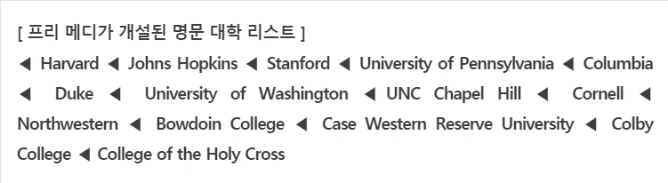 %ED%94%84%EB%A6%AC%EB%A9%94%EB%94%94_%EC%9A%B0%EC%88%98_%EB%8C%80%ED%95%99%EA%B5%90.png?type=w966