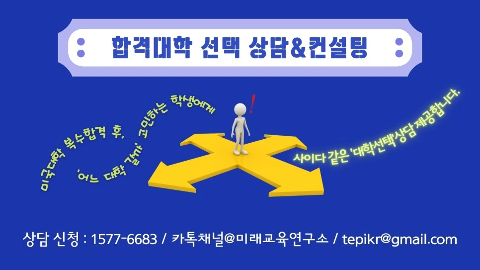 %ED%95%A9%EA%B2%A9%EB%8C%80%ED%95%99%EC%A4%91_%EC%84%A0%ED%83%9D%ED%95%98%EA%B8%B0.jpg?type=w966