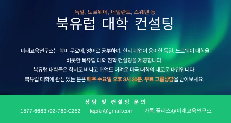 %EB%8F%85%EC%9D%BC,_%EB%85%B8%EB%A5%B4%EC%9B%A8%EC%9D%B4,_%EB%84%A4%EB%8D%9C%EB%9E%80%EB%93%9C,_%ED%95%80%EB%9E%80%EB%93%9C_%EB%93%B1.png?type=w773