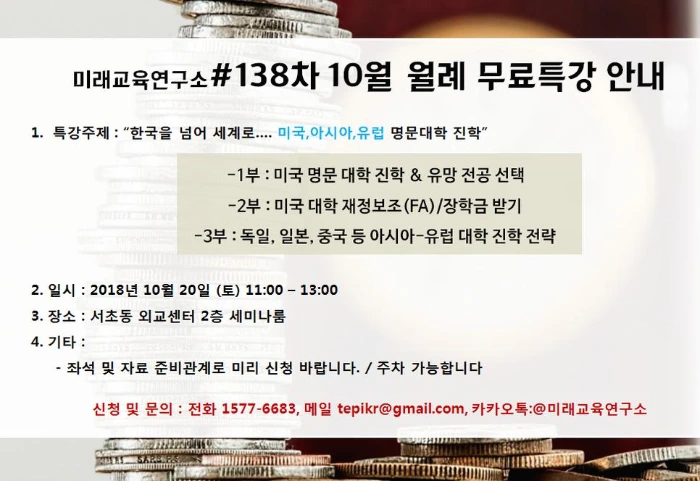 10%EC%9B%94_%EB%AC%B4%EB%A3%8C%ED%8A%B9%EA%B0%95.png?type=w966