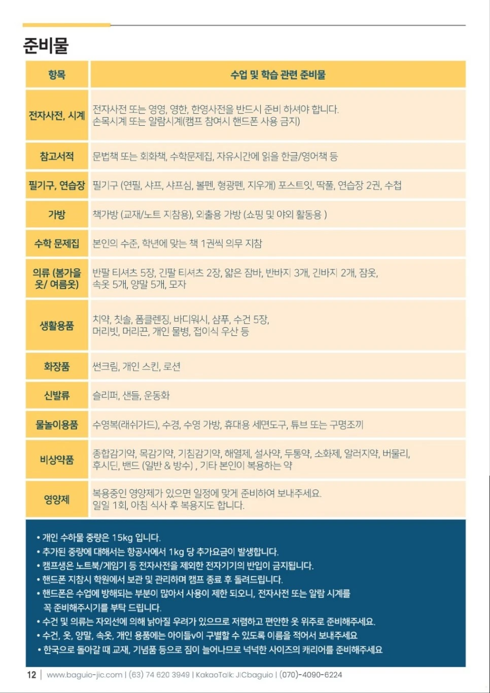 KakaoTalk_20230516_143342327_11.jpg?type=w966