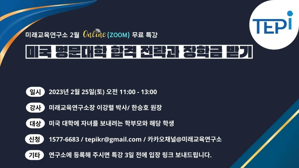 2%EC%9B%94_%EC%A4%8C_%EA%B0%95%EC%9D%98_%EC%95%88%EB%82%B4.jpg?type=w966