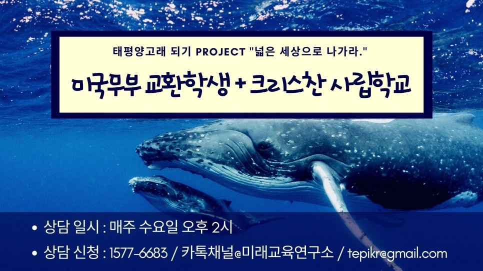 %EA%B5%90%ED%99%98%ED%95%99%EC%83%9D_%ED%81%AC%EB%A6%AC%EC%8A%A4%EC%B0%AC_%EC%83%81%EB%8B%B42.jpg?type=w966