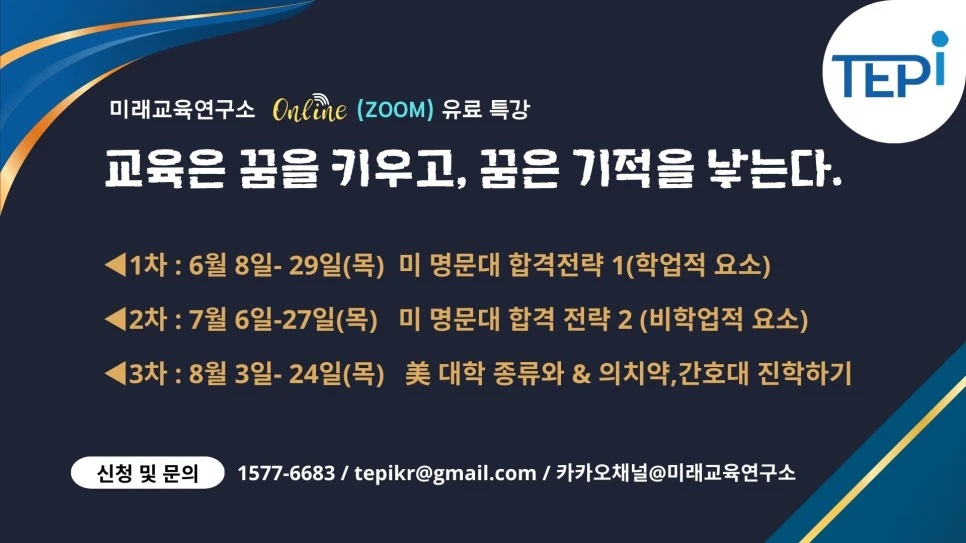 6-8%EC%9B%94_%ED%8A%B9%EA%B0%95.jpg?type=w966