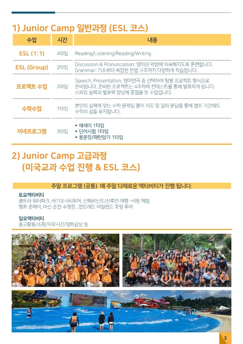 Baguio_JIC_2023_%EC%A3%BC%EB%8B%88%EC%96%B4_%EC%97%AC%EB%A6%84%EC%BA%A0%ED%94%84_%EB%AF%B8%EB%9E%98%EA%B5%90%EC%9C%A1%EC%97%B0%EA%B5%AC%EC%86%8C_3.jpg?type=w966