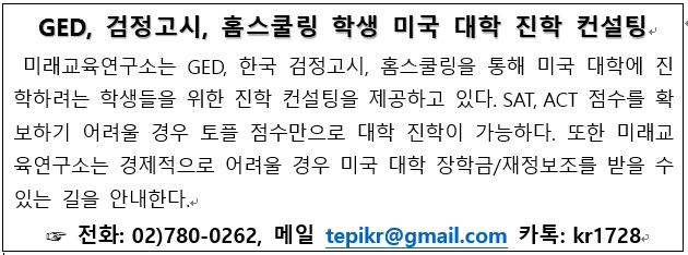 %EA%B2%80%EC%A0%95%EA%B3%A0%EC%8B%9C_GED.PNG?type=w966