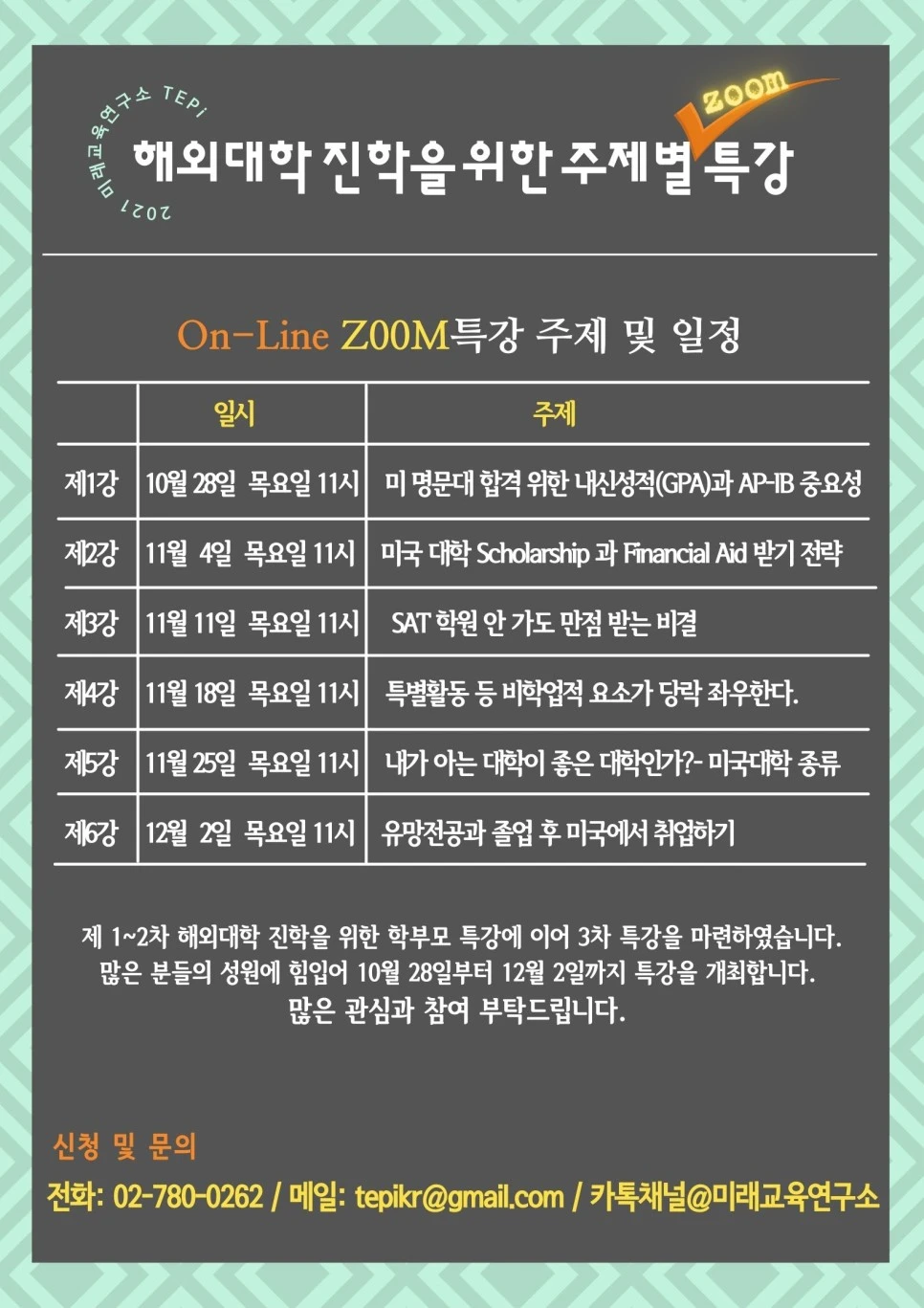 21%EB%85%84__10-12%EC%9B%94_%EC%A3%BC%EC%A0%9C%EB%B3%84_%ED%8A%B9%EA%B0%95.jpg?type=w966