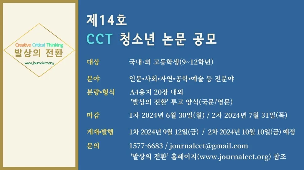 14%ED%98%B8_%EB%85%BC%EB%AC%B8_%EB%B0%B0%EB%84%882.jpg?type=w966