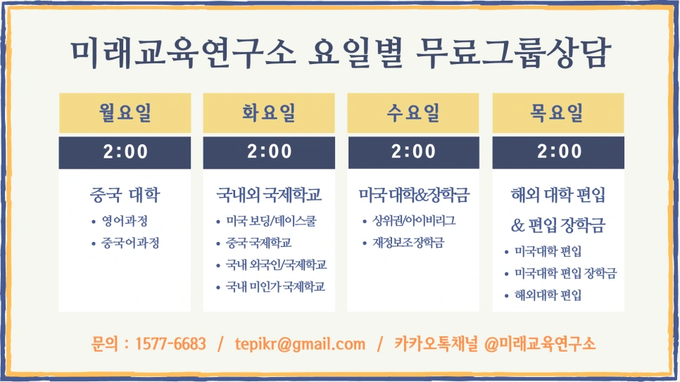 _%EC%9A%94%EC%9D%BC%EB%B3%84%EA%B7%B8%EB%A3%B9%EC%83%81%EB%8B%B4-2008.png?type=w966