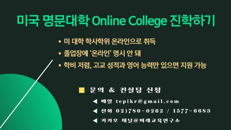 231226_%EC%98%A8%EB%9D%BC%EC%9D%B8_%EB%8C%80%ED%95%99%EA%B5%90.jpg?type=w966