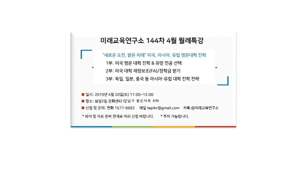 144%EC%B0%A8_4%EC%9B%94_%EC%9B%94%EB%A1%80%ED%8A%B9%EA%B0%95_%EB%B0%B0%EB%84%88.jpg?type=w966