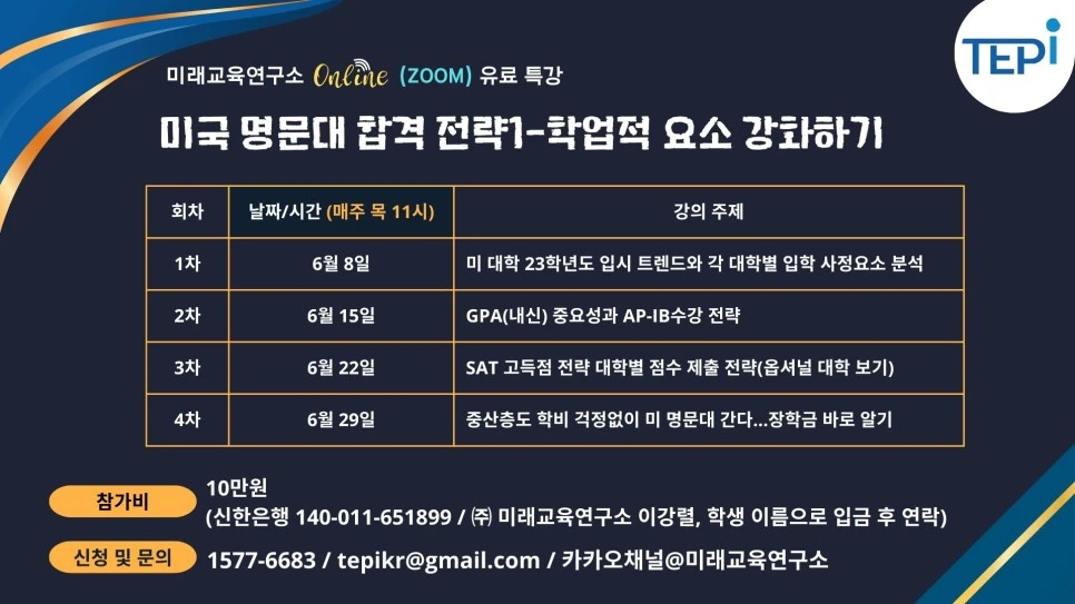 6%EC%9B%94_%ED%8A%B9%EA%B0%95_%EC%95%88%EB%82%B4.jpg?type=w966