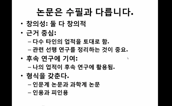 %EB%85%BC%EB%AC%B8%EC%9D%80_%EC%88%98%ED%95%84%EA%B3%BC_%EB%8B%A4%EB%A5%B4%EB%8B%A4.jpg?type=w966